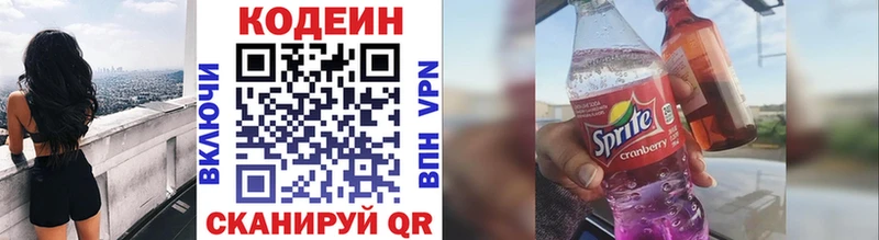 Кодеин напиток Lean (лин)  Купить где  Новосибирск 