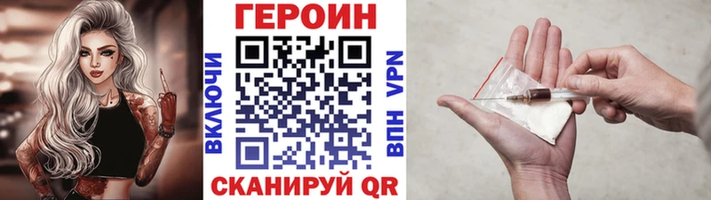Героин афганец  Купить закладки  Новосибирск 