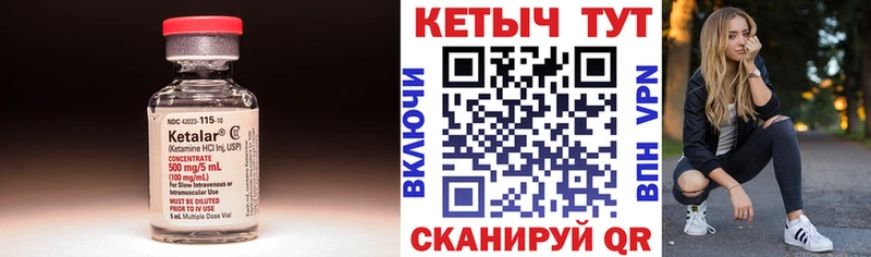КЕТАМИН VHQ  Купить закладки  Новосибирск 